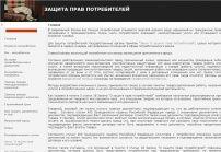 Юридическая помощь частным лицам Publiccontrol.ru