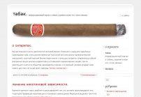 Никотиновая зависимость - клиники и полезные ссылки, способы бросить