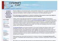 Globax и спутниковое телевидение Триколор - спутниковый интернет