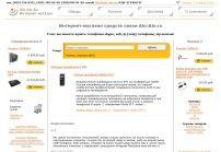 Доставка мобильных телефонов Sony Ericsson и аксессуаров, карт памят, Bluetooth, MP3 плееров.