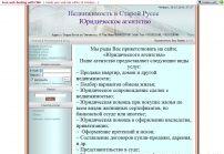 Агентство недвижимости в г.Старая Русса