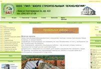Строительные Технологии ПКП.