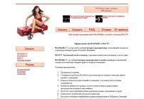 Интернет-радиоприемник BooRadio