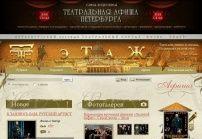 Петербургский театральный портал Жизнь – театр