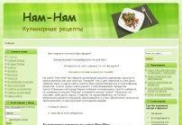 Ням-Ням рецепты - кулинарные рецепты приготовления