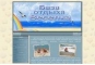 Иркутский реабилитационно – восстановительный центр «АСТРОВИТАЛ»