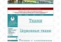 Великолепный выбор знаменитых Павлово-Посадских тканей и швейных изделий под заказ